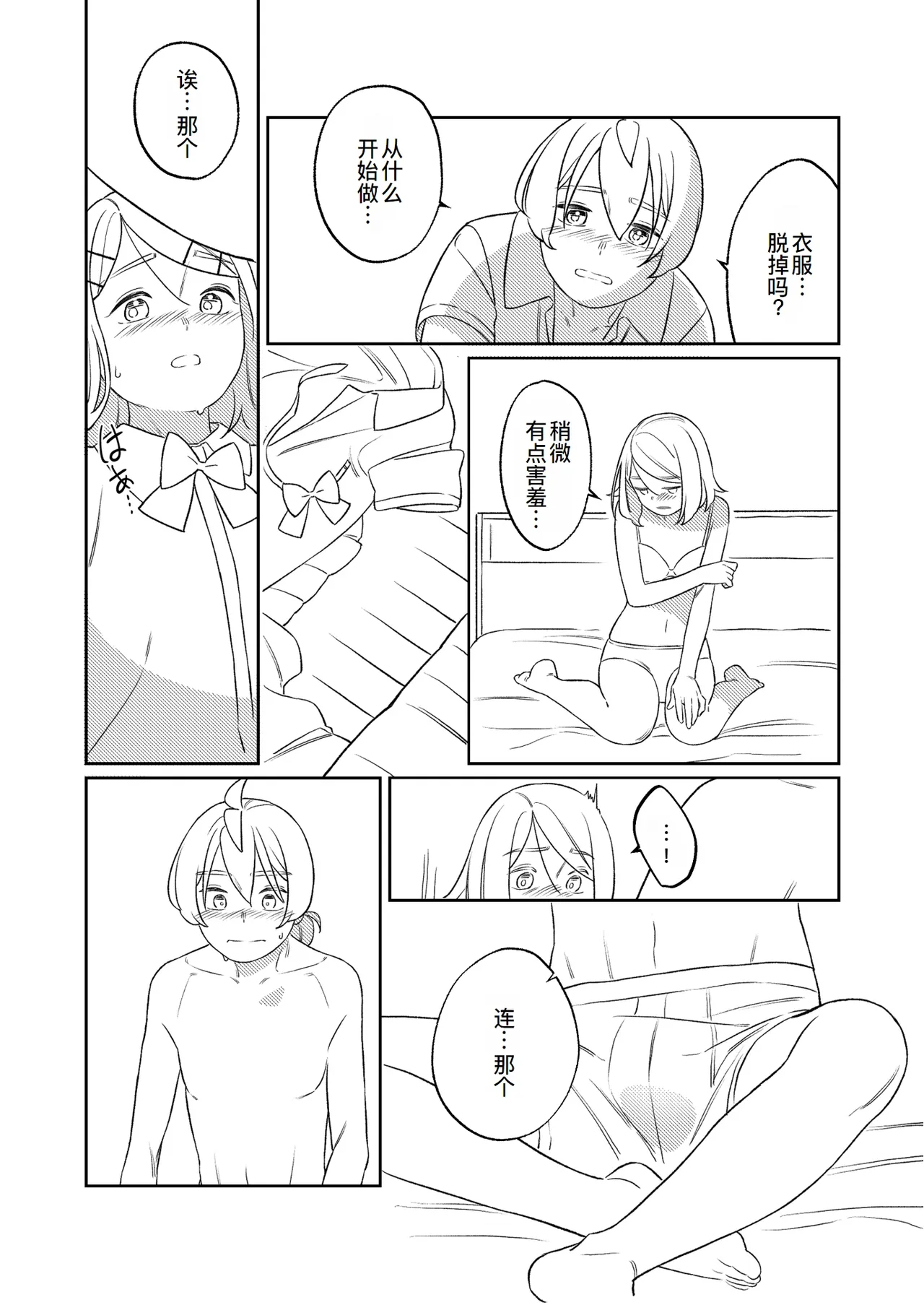 [bonbonmanga (Bon)] KAGAMINE WEDDING PROJECT. 1 (Vocaloid)[廉价汉化组] 56eme image