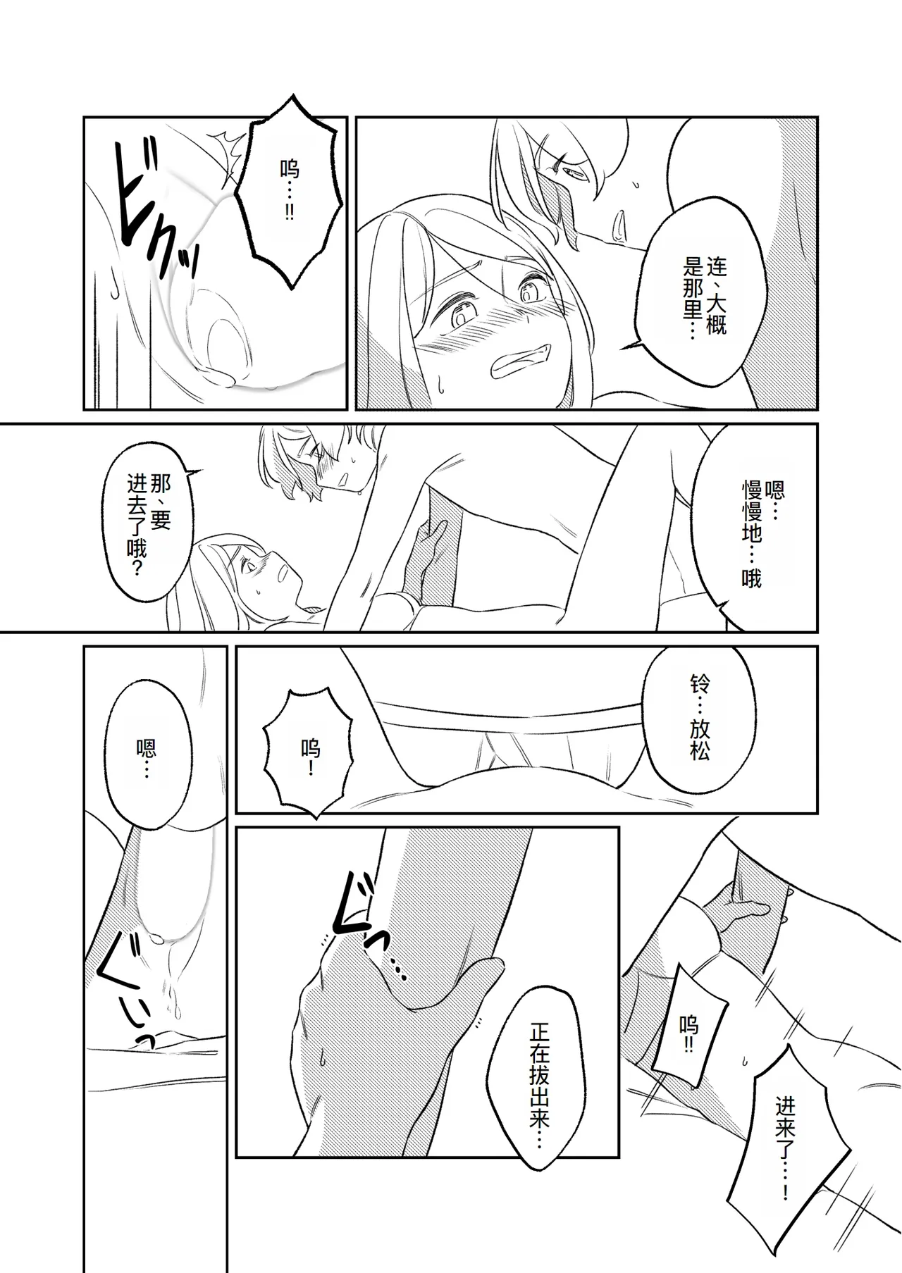 [bonbonmanga (Bon)] KAGAMINE WEDDING PROJECT. 1 (Vocaloid)[廉价汉化组] 63eme image