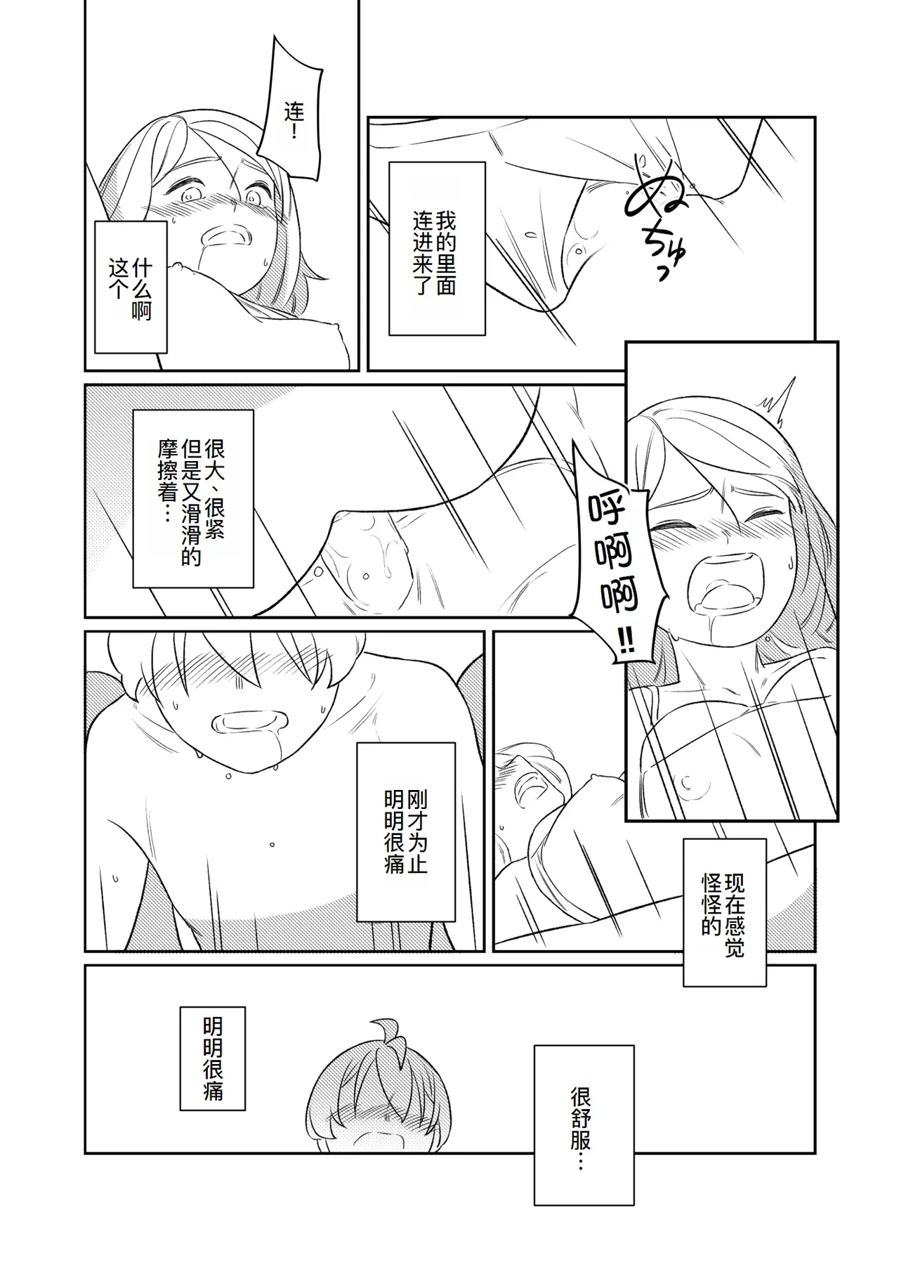 [bonbonmanga (Bon)] KAGAMINE WEDDING PROJECT. 1 (Vocaloid)[廉价汉化组] 67eme image