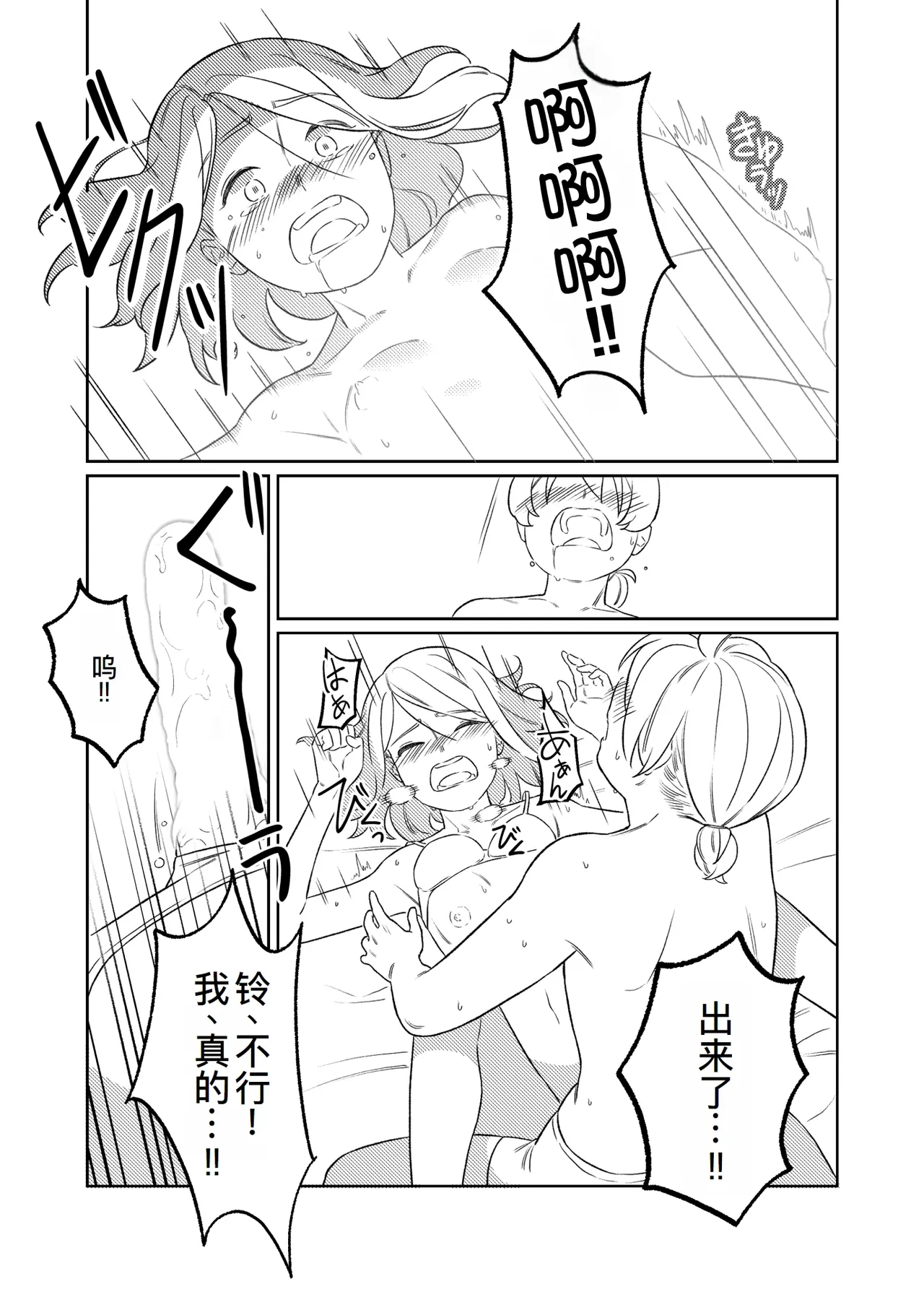 [bonbonmanga (Bon)] KAGAMINE WEDDING PROJECT. 1 (Vocaloid)[廉价汉化组] 71eme image