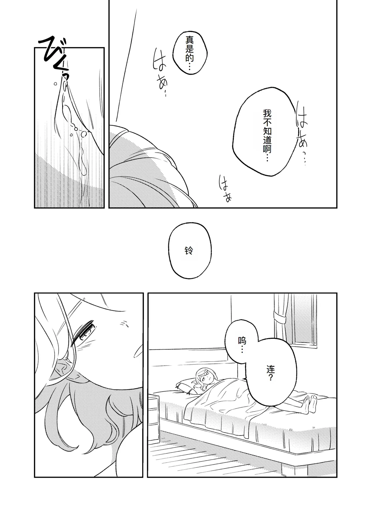 [bonbonmanga (Bon)] KAGAMINE WEDDING PROJECT. 1 (Vocaloid)[廉价汉化组] 73eme image