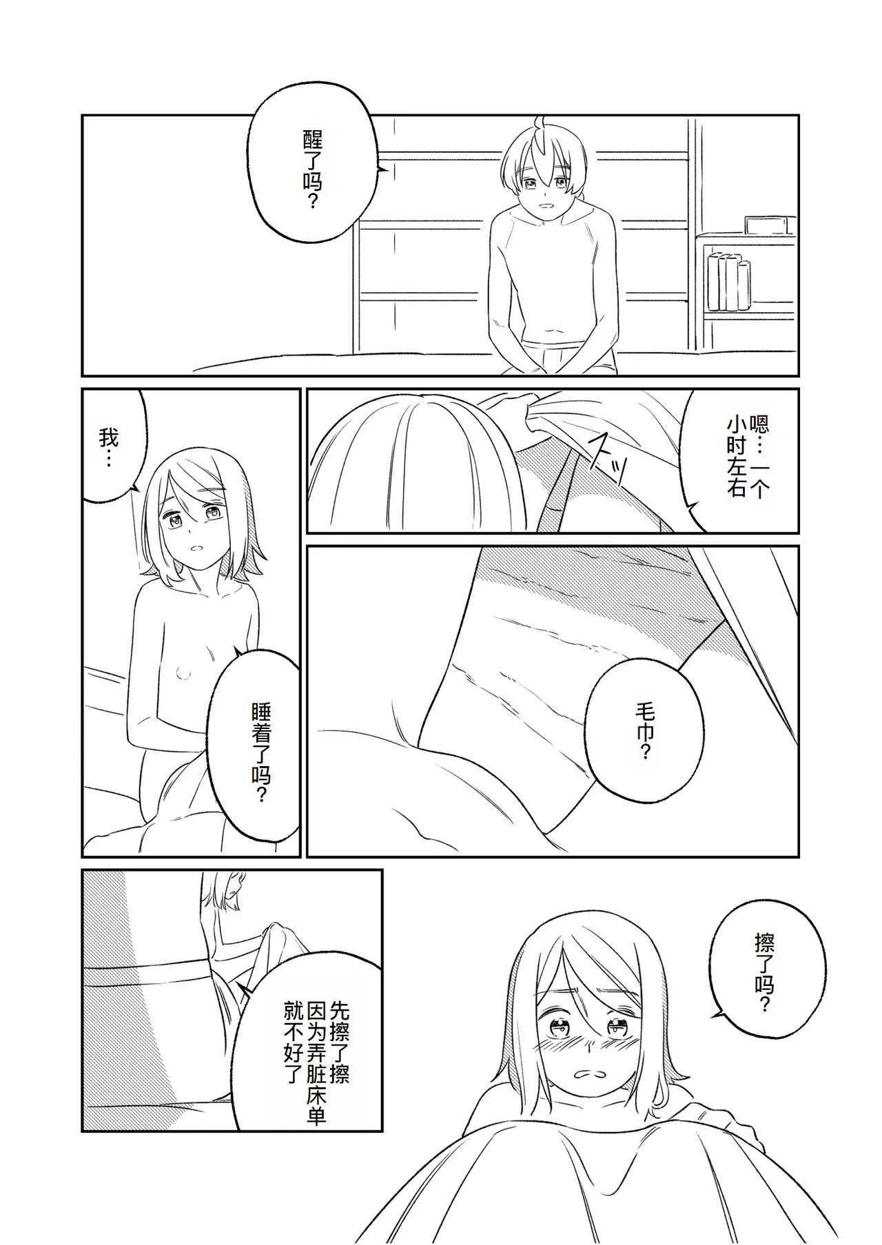 [bonbonmanga (Bon)] KAGAMINE WEDDING PROJECT. 1 (Vocaloid)[廉价汉化组] 74eme image