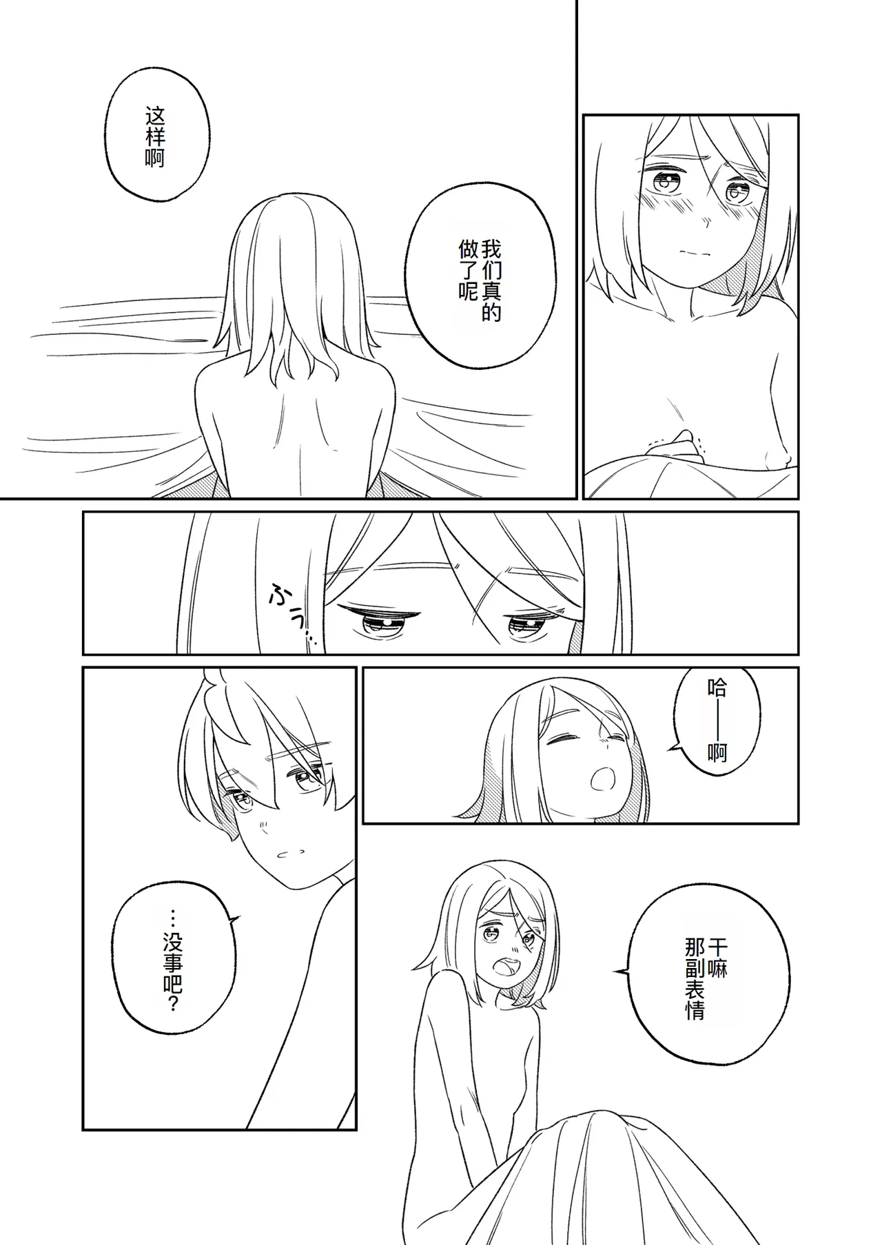 [bonbonmanga (Bon)] KAGAMINE WEDDING PROJECT. 1 (Vocaloid)[廉价汉化组] 75eme image