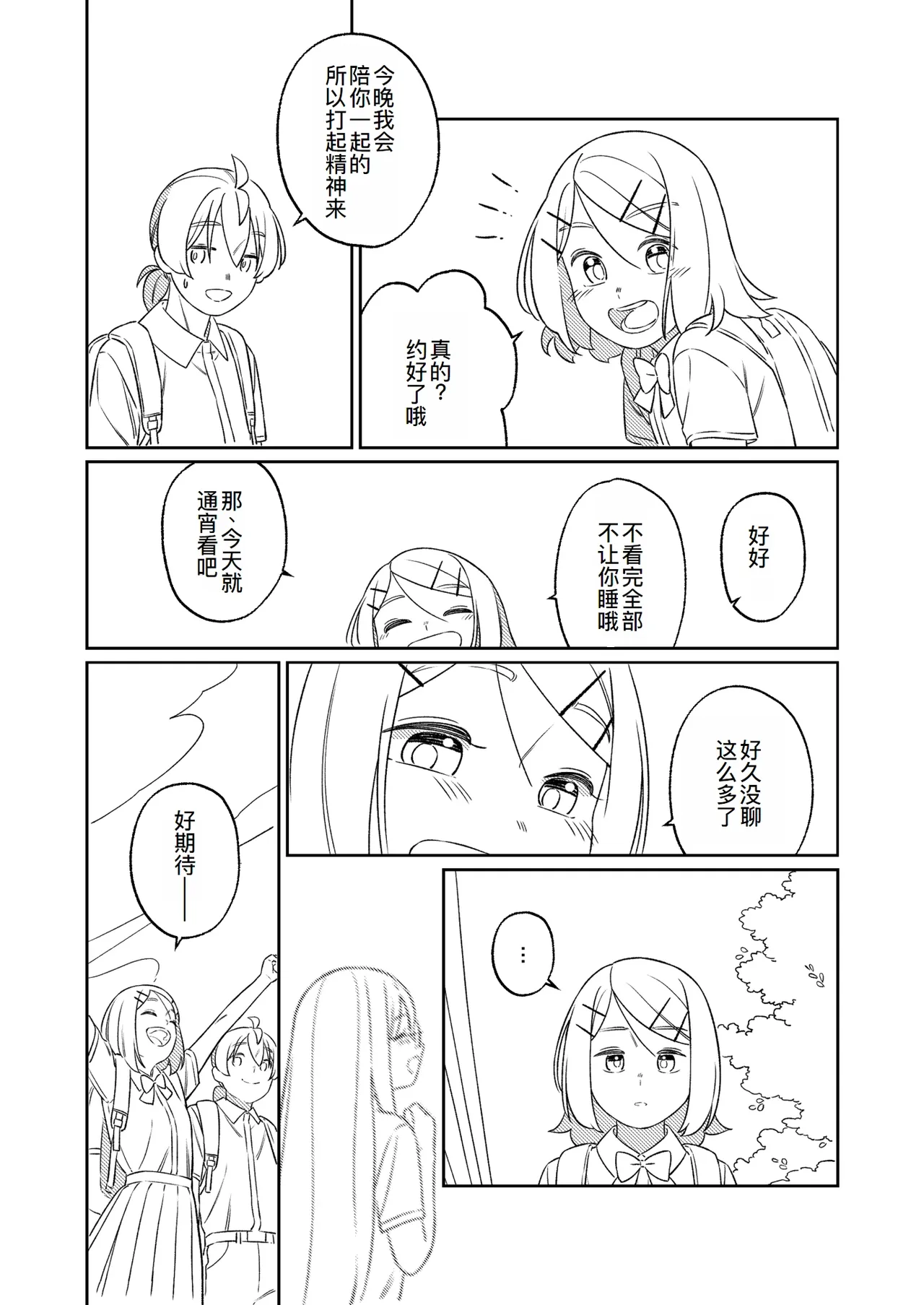 [bonbonmanga (Bon)] KAGAMINE WEDDING PROJECT. 1 (Vocaloid)[廉价汉化组] 83eme image