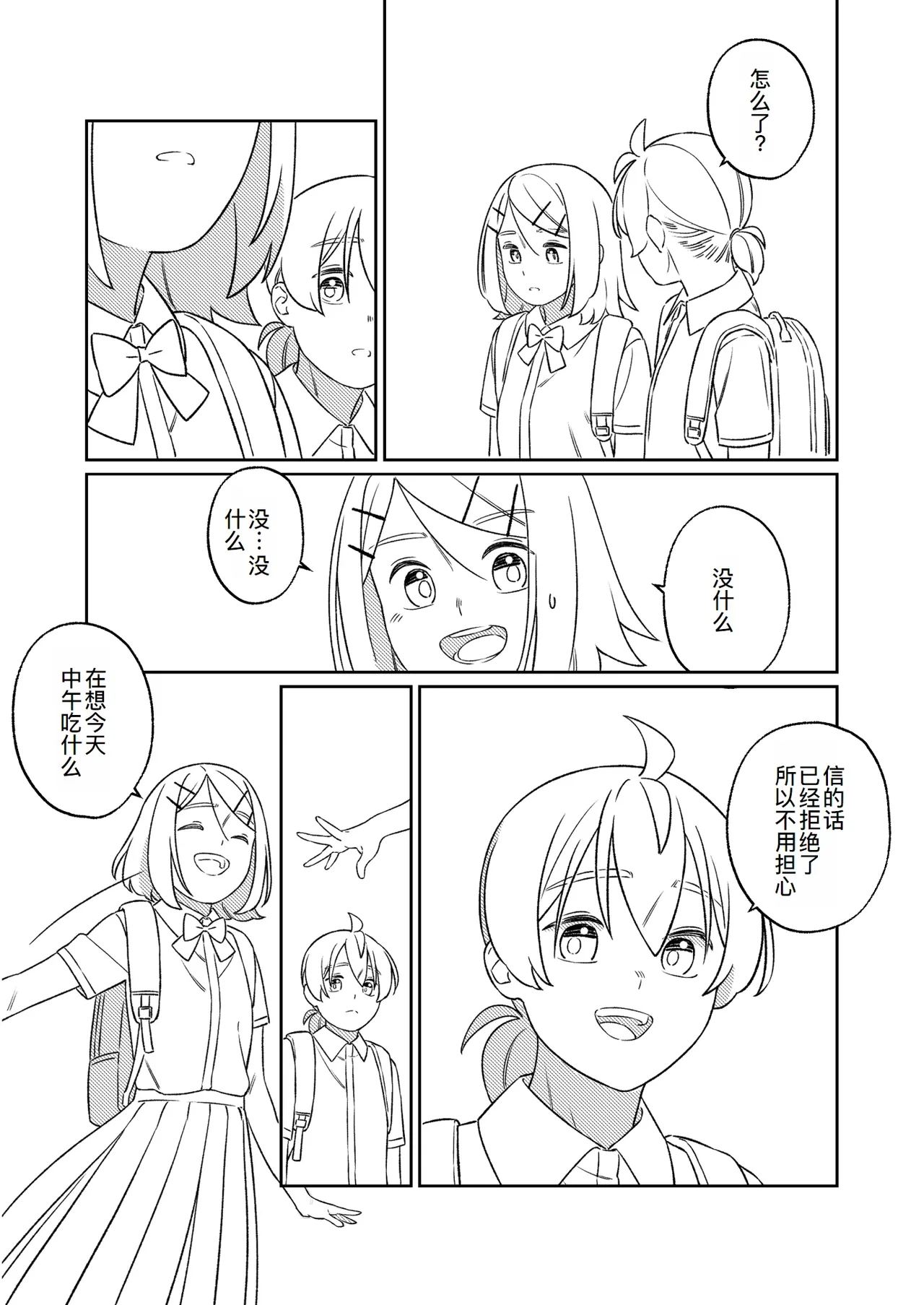 [bonbonmanga (Bon)] KAGAMINE WEDDING PROJECT. 1 (Vocaloid)[廉价汉化组] 84eme image