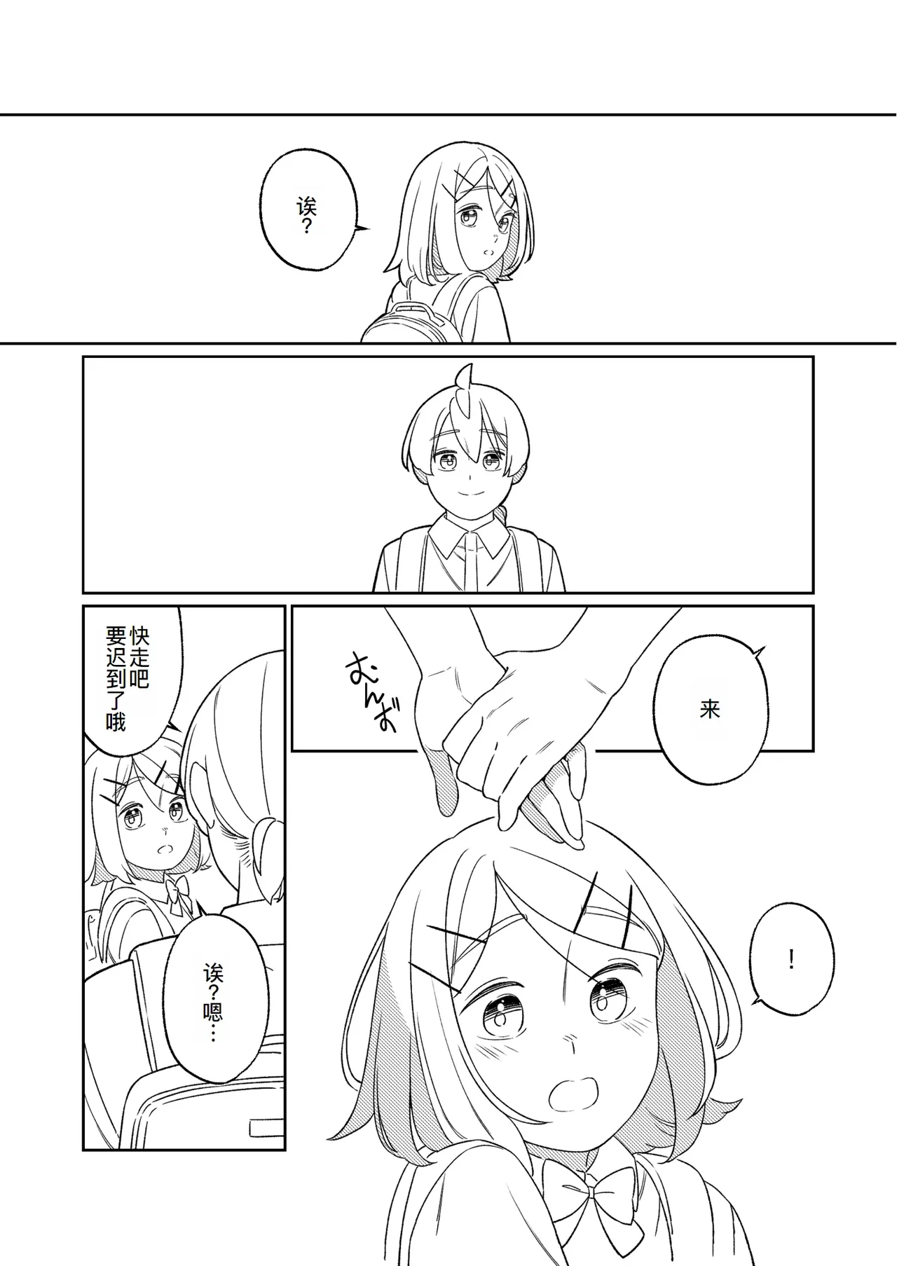 [bonbonmanga (Bon)] KAGAMINE WEDDING PROJECT. 1 (Vocaloid)[廉价汉化组] 85eme image