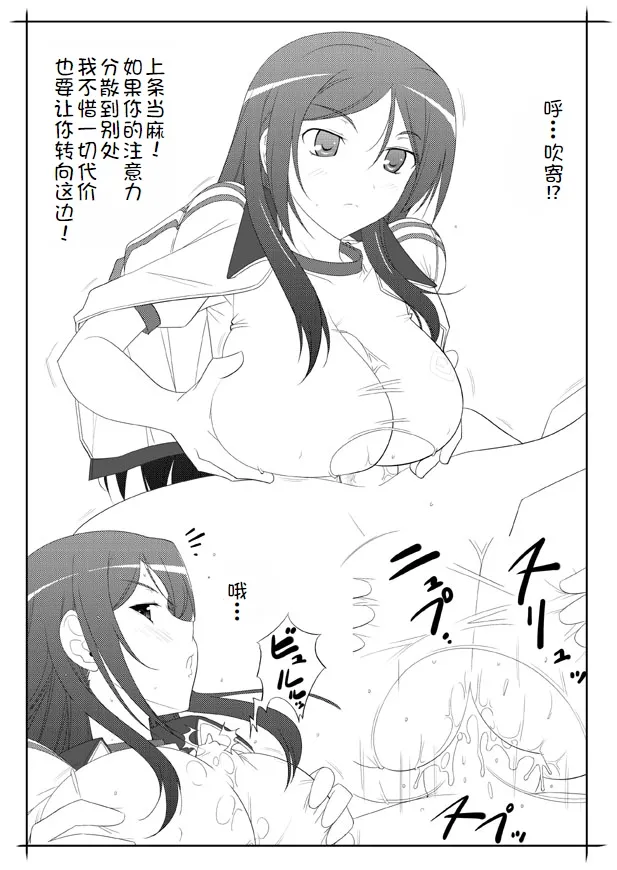 (C79) [Datenshi no Ana (Decarabia)] APPENDIX X (Toaru Majutsu no Index)[廉价汉化组] image number 4