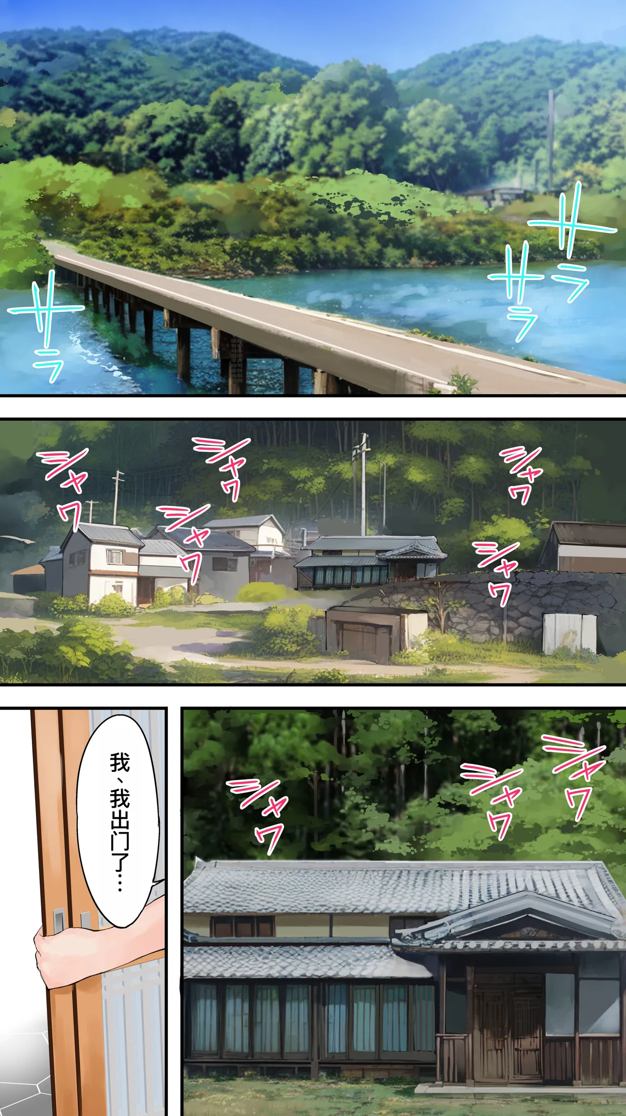 [STUDIO HUAN (Raidon)] Panpan Travelers Kochi Hitozuma Zecchou Hen [Chinese] [廉价汉化组] imagen número 4