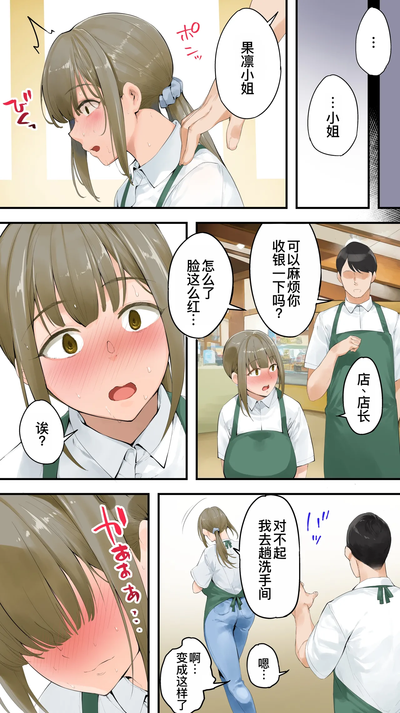 [STUDIO HUAN (Raidon)] Panpan Travelers Kochi Hitozuma Zecchou Hen [Chinese] [廉价汉化组] imagen número 17