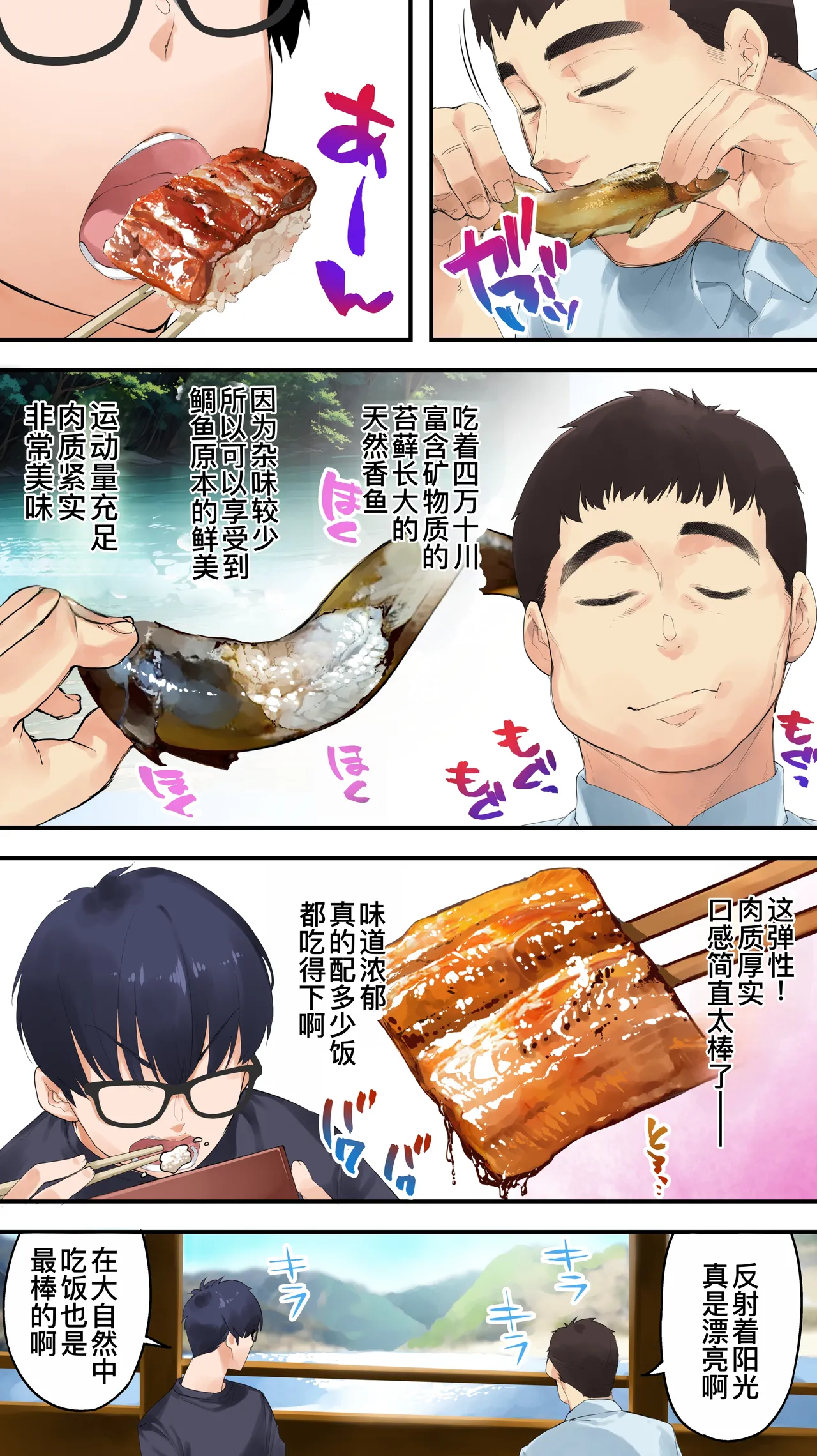 [STUDIO HUAN (Raidon)] Panpan Travelers Kochi Hitozuma Zecchou Hen [Chinese] [廉价汉化组] imagen número 23