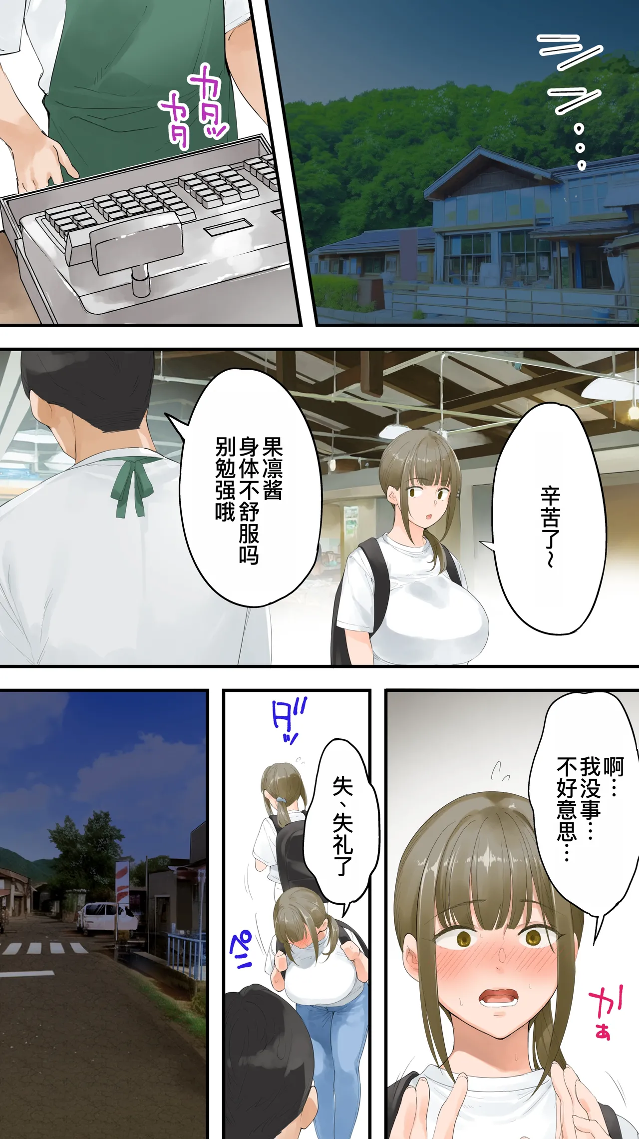 [STUDIO HUAN (Raidon)] Panpan Travelers Kochi Hitozuma Zecchou Hen [Chinese] [廉价汉化组] imagen número 24