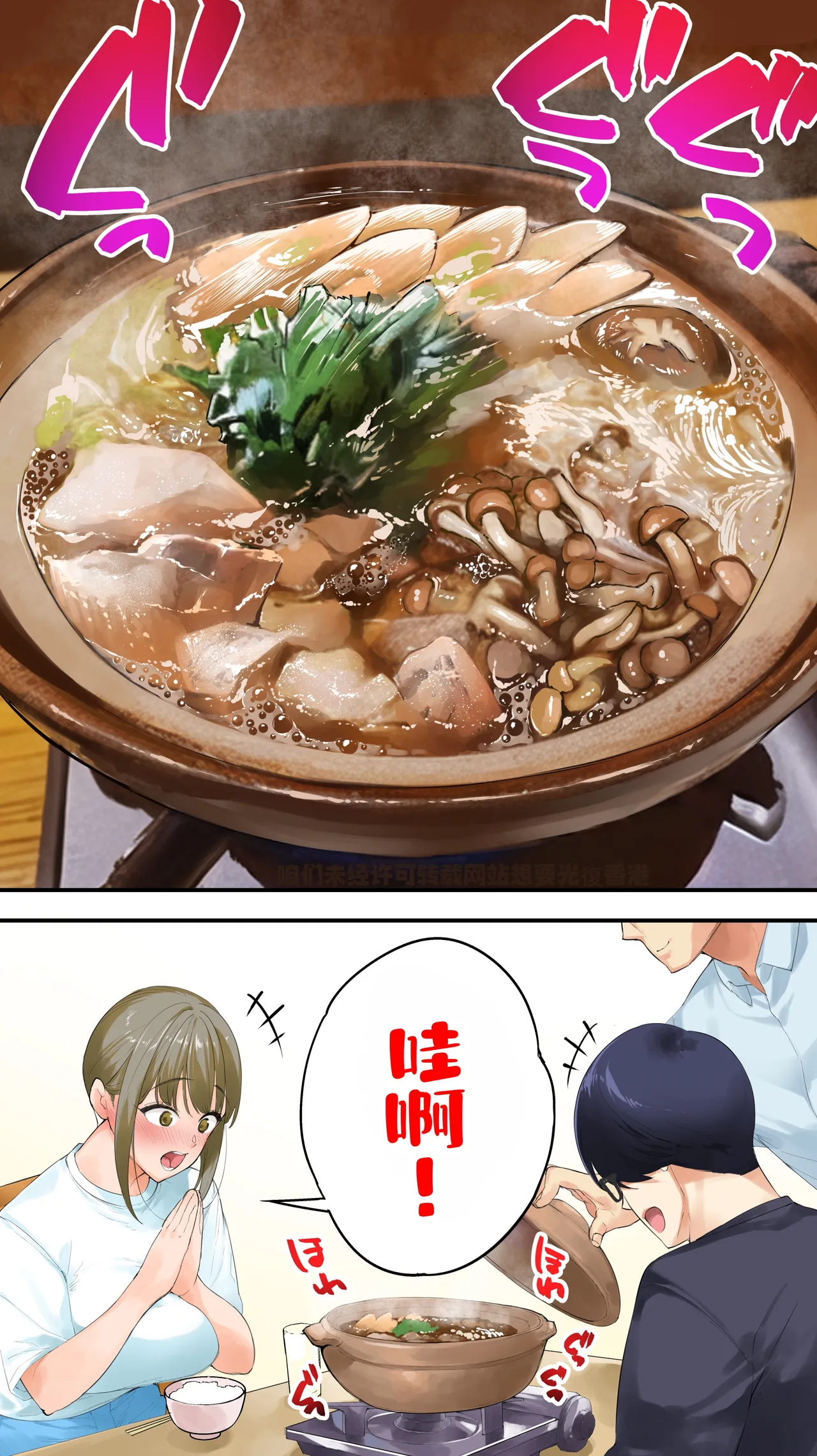 [STUDIO HUAN (Raidon)] Panpan Travelers Kochi Hitozuma Zecchou Hen [Chinese] [廉价汉化组] imagen número 33