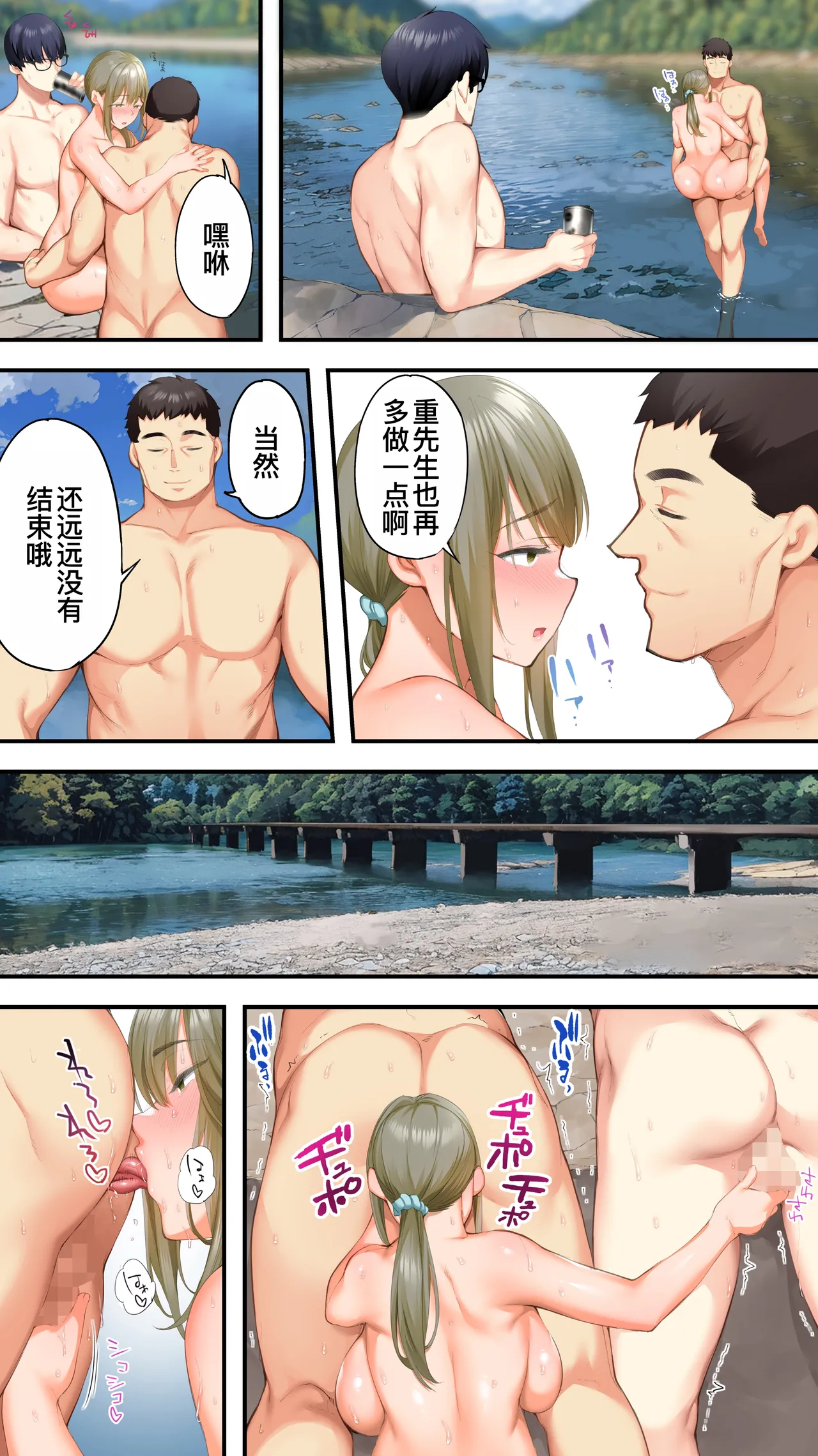 [STUDIO HUAN (Raidon)] Panpan Travelers Kochi Hitozuma Zecchou Hen [Chinese] [廉价汉化组] imagen número 87