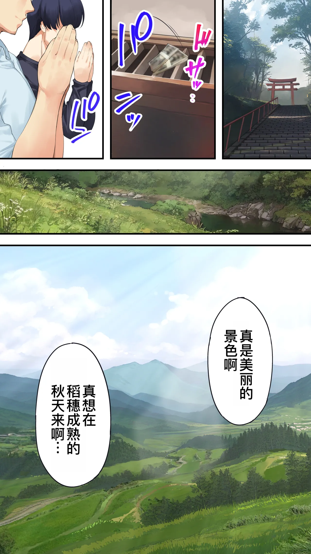 [STUDIO HUAN (Raidon)] Panpan Travelers Kochi Hitozuma Zecchou Hen [Chinese] [廉价汉化组] imagen número 105