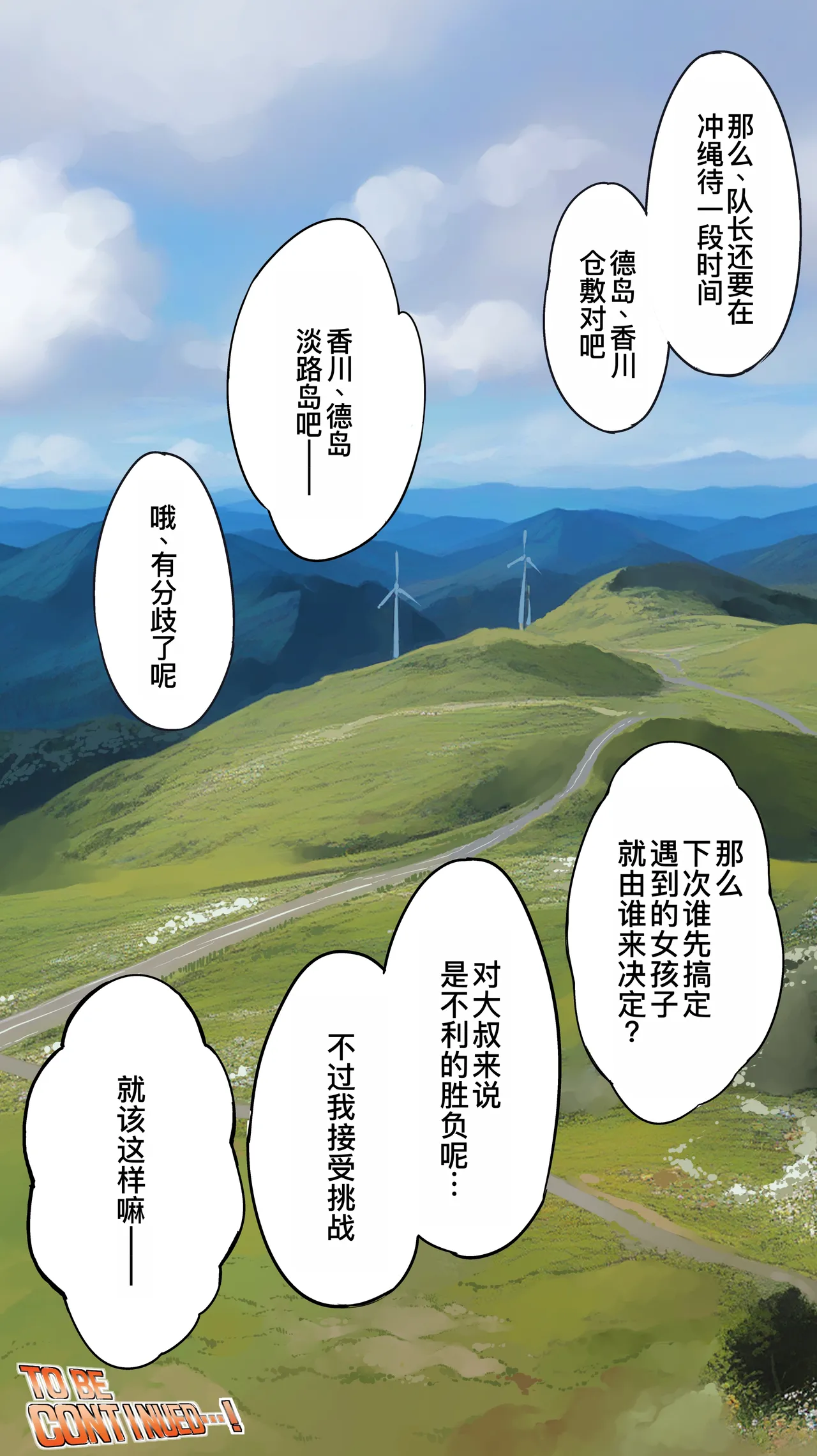 [STUDIO HUAN (Raidon)] Panpan Travelers Kochi Hitozuma Zecchou Hen [Chinese] [廉价汉化组] imagen número 106