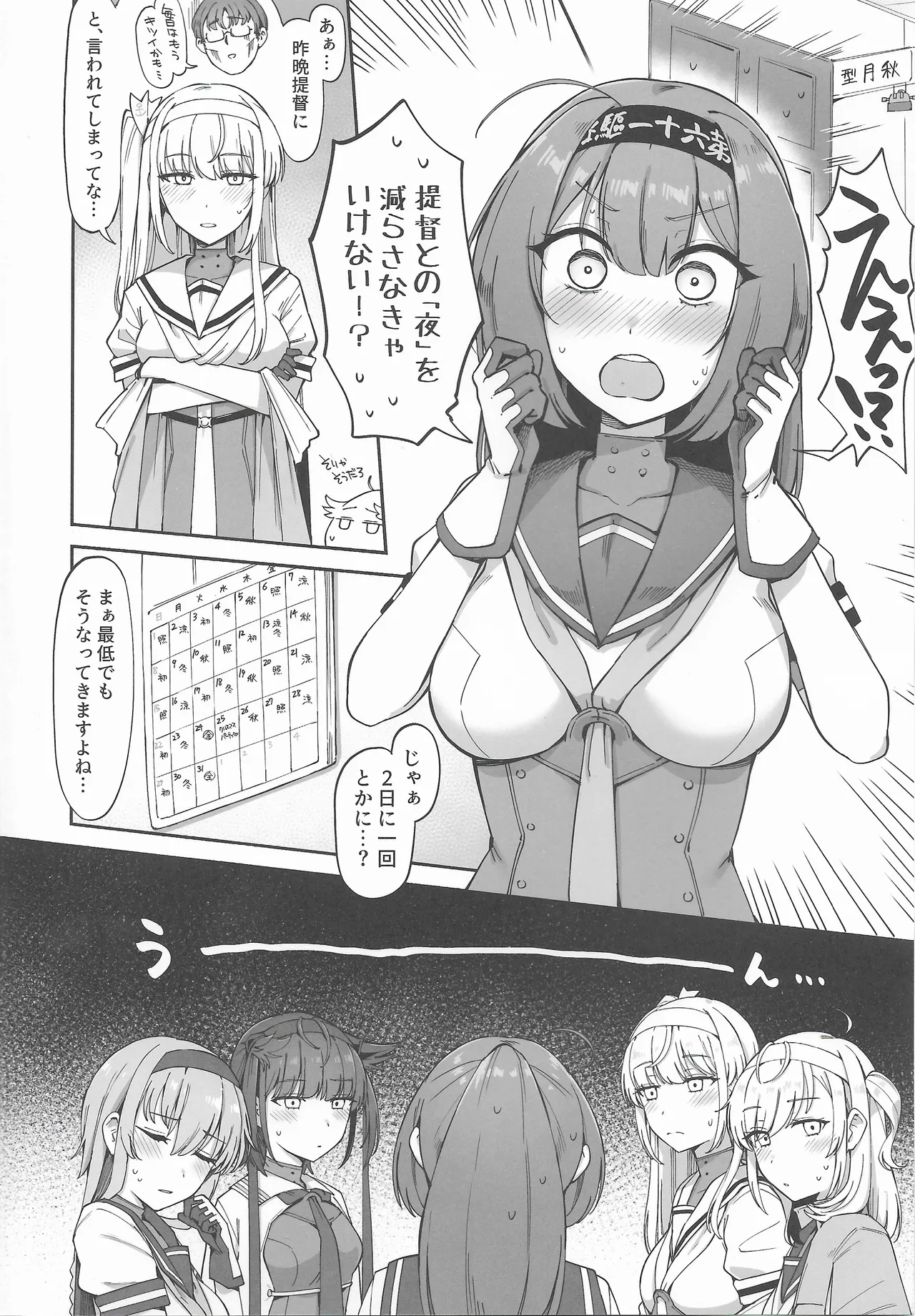 (C105) [Yukiguni Kiritto Milk (Kiritto)] TSUKI TACHI NO SASOU KATACHI (Kantai Collection -KanColle-) image number 3