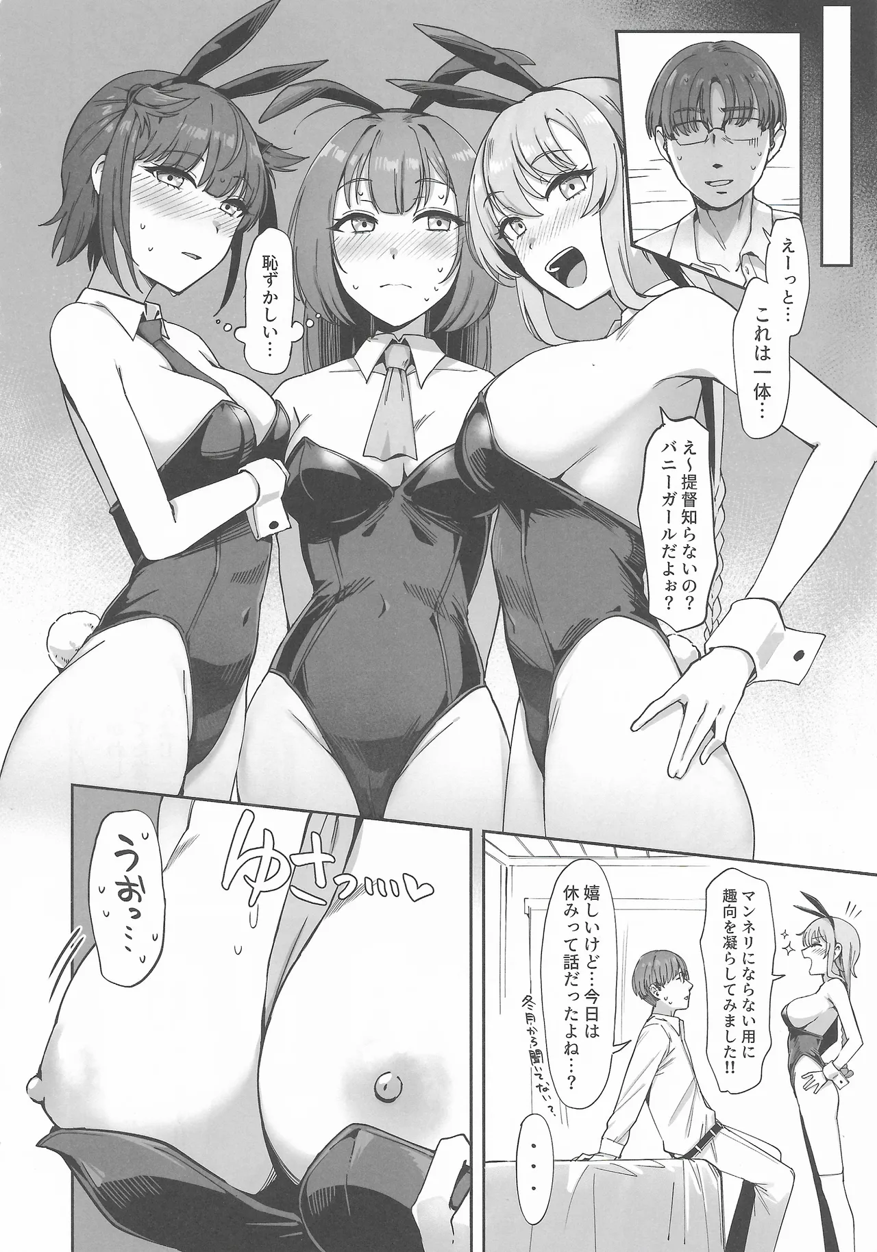 (C105) [Yukiguni Kiritto Milk (Kiritto)] TSUKI TACHI NO SASOU KATACHI (Kantai Collection -KanColle-) image number 5