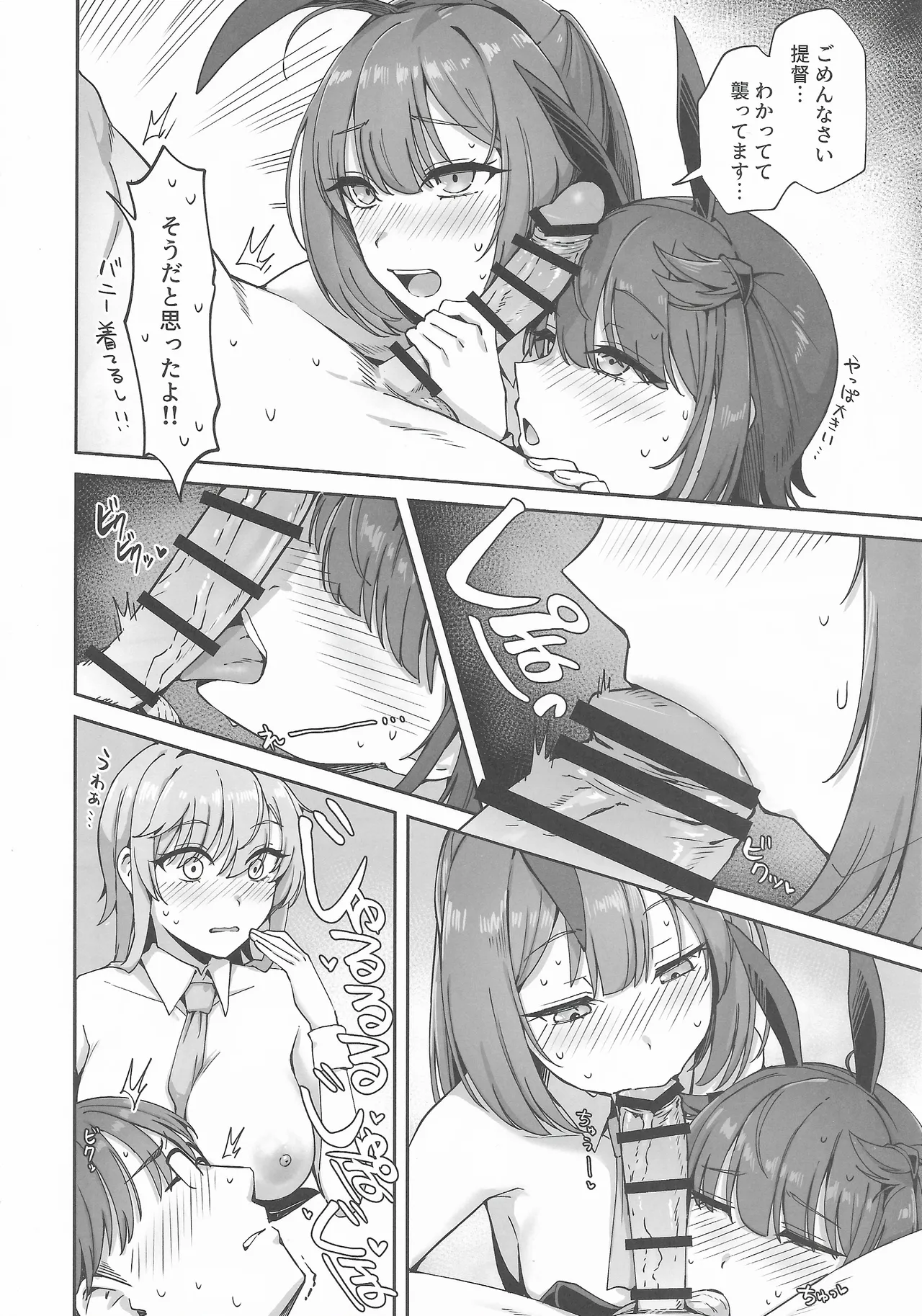 (C105) [Yukiguni Kiritto Milk (Kiritto)] TSUKI TACHI NO SASOU KATACHI (Kantai Collection -KanColle-) image number 7