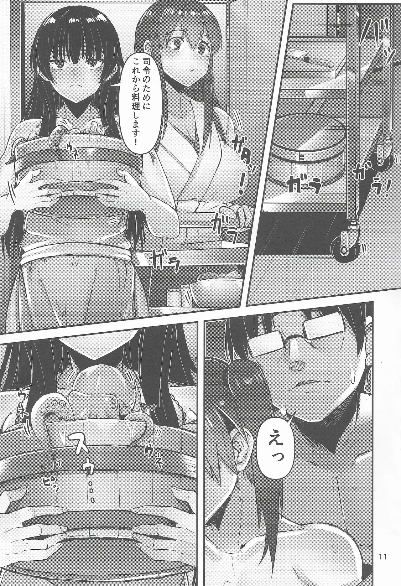 (C105) [GOLDEN BAT (homra, AMANE)] Golden Bat #30 (Kantai Collection -KanColle-) 이미지 번호 11