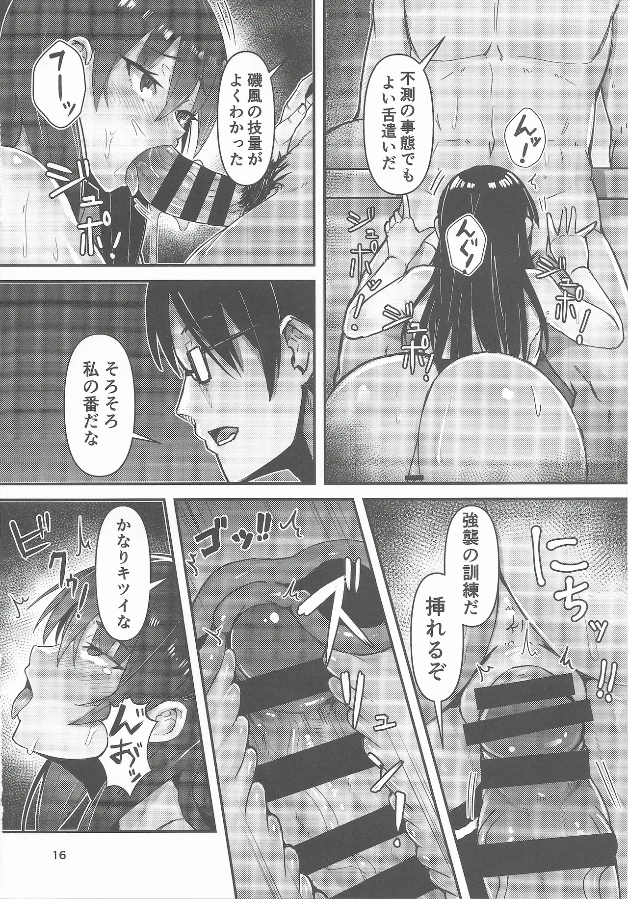 (C105) [GOLDEN BAT (homra, AMANE)] Golden Bat #30 (Kantai Collection -KanColle-) 이미지 번호 16