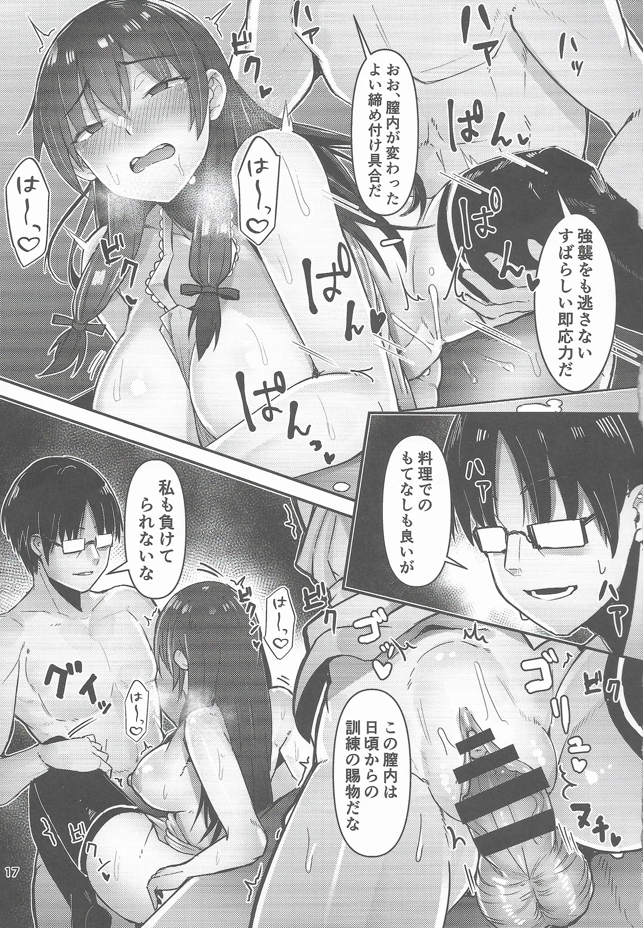 (C105) [GOLDEN BAT (homra, AMANE)] Golden Bat #30 (Kantai Collection -KanColle-) 이미지 번호 17