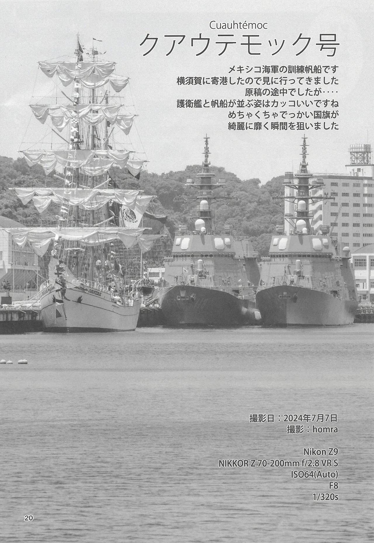 (C105) [GOLDEN BAT (homra, AMANE)] Golden Bat #30 (Kantai Collection -KanColle-) 이미지 번호 20