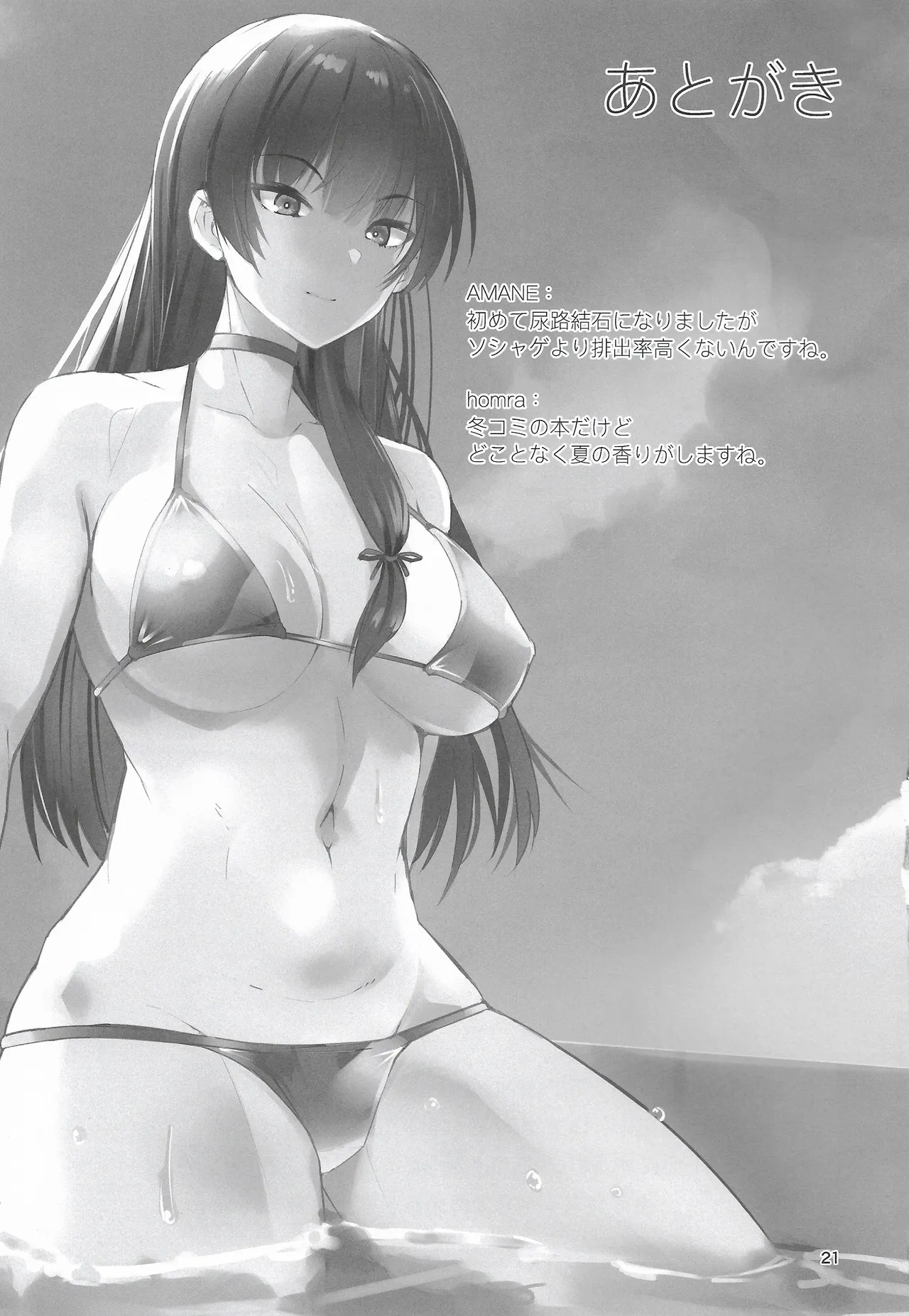 (C105) [GOLDEN BAT (homra, AMANE)] Golden Bat #30 (Kantai Collection -KanColle-) 이미지 번호 21