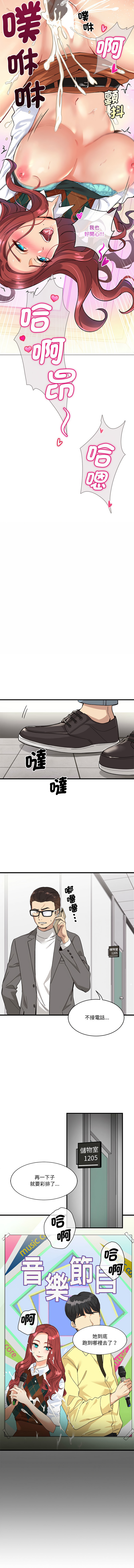 [Culturewave & JJM] 我的变身女友 | 我的變身女友 1-5 [Chinese] [Ongoing] image number 5