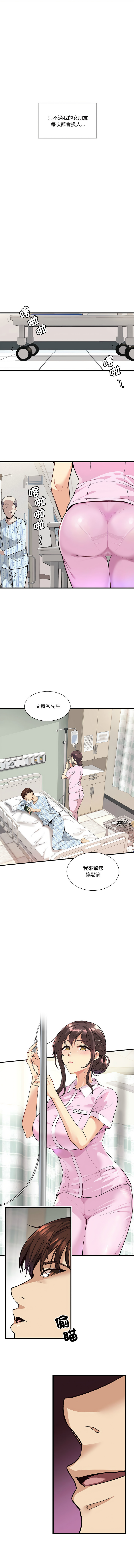 [Culturewave & JJM] 我的变身女友 | 我的變身女友 1-5 [Chinese] [Ongoing] image number 6