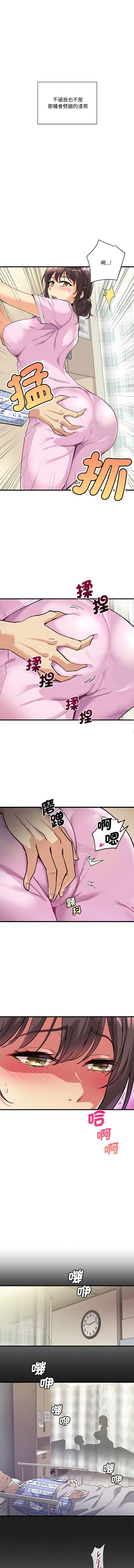 [Culturewave & JJM] 我的变身女友 | 我的變身女友 1-5 [Chinese] [Ongoing] image number 7