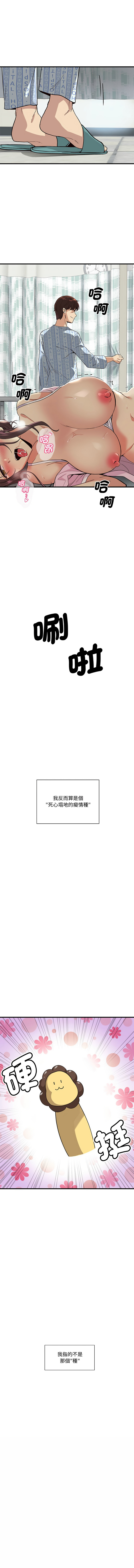 [Culturewave & JJM] 我的变身女友 | 我的變身女友 1-5 [Chinese] [Ongoing] image number 9