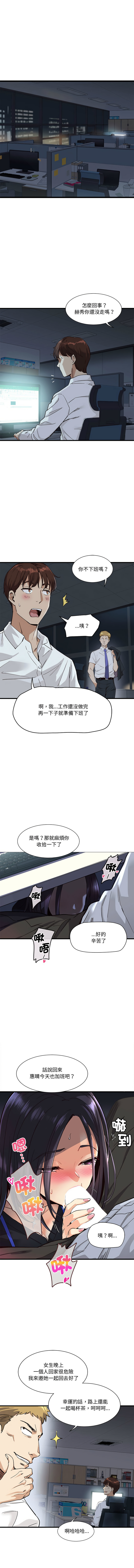 [Culturewave & JJM] 我的变身女友 | 我的變身女友 1-5 [Chinese] [Ongoing] image number 10