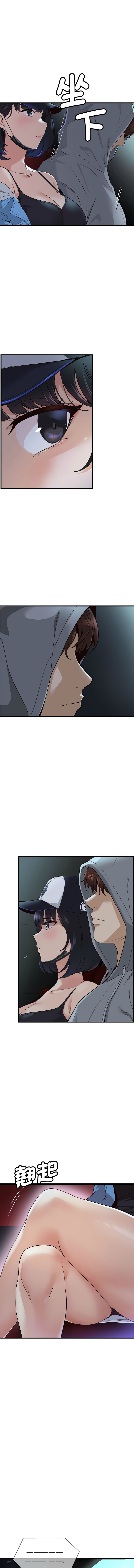 [Culturewave & JJM] 我的变身女友 | 我的變身女友 1-5 [Chinese] [Ongoing] image number 14