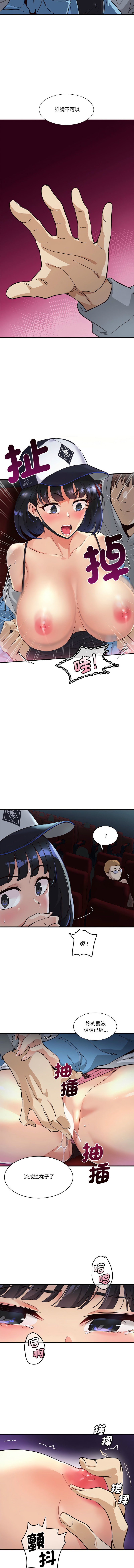 [Culturewave & JJM] 我的变身女友 | 我的變身女友 1-5 [Chinese] [Ongoing] image number 18