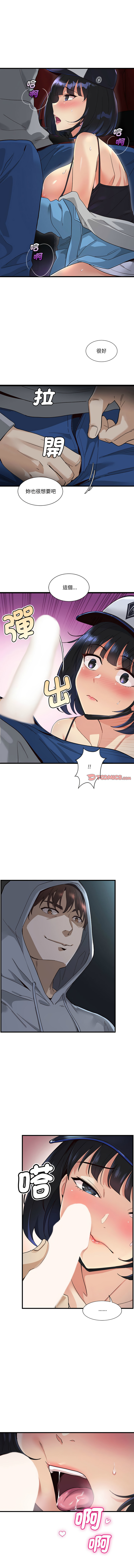[Culturewave & JJM] 我的变身女友 | 我的變身女友 1-5 [Chinese] [Ongoing] image number 20