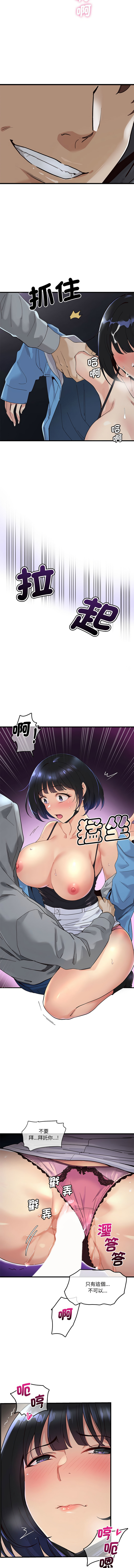 [Culturewave & JJM] 我的变身女友 | 我的變身女友 1-5 [Chinese] [Ongoing] image number 23