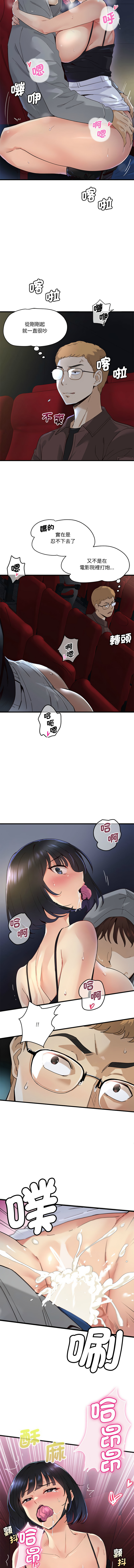 [Culturewave & JJM] 我的变身女友 | 我的變身女友 1-5 [Chinese] [Ongoing] image number 25