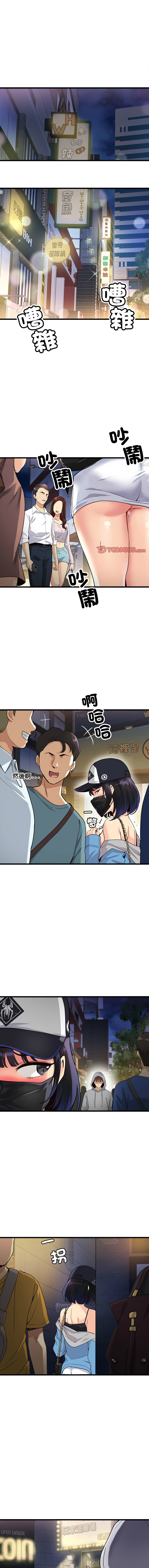 [Culturewave & JJM] 我的变身女友 | 我的變身女友 1-5 [Chinese] [Ongoing] image number 29