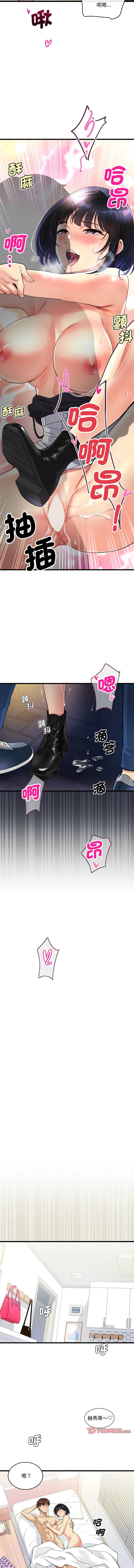 [Culturewave & JJM] 我的变身女友 | 我的變身女友 1-5 [Chinese] [Ongoing] image number 36