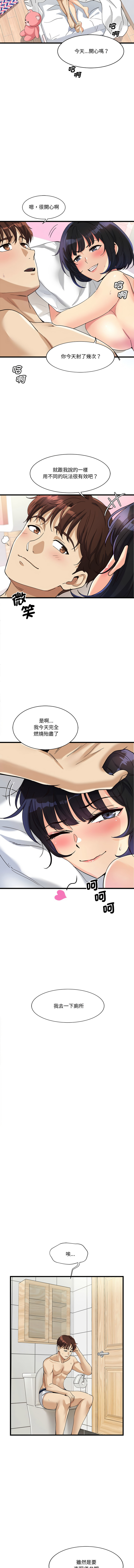 [Culturewave & JJM] 我的变身女友 | 我的變身女友 1-5 [Chinese] [Ongoing] image number 37