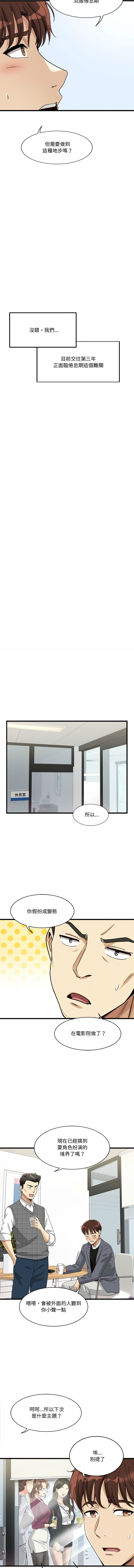 [Culturewave & JJM] 我的变身女友 | 我的變身女友 1-5 [Chinese] [Ongoing] image number 38