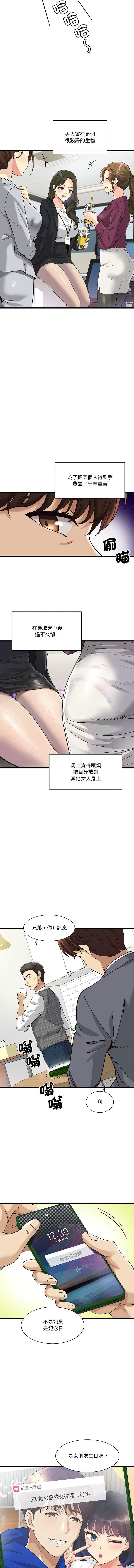 [Culturewave & JJM] 我的变身女友 | 我的變身女友 1-5 [Chinese] [Ongoing] image number 39