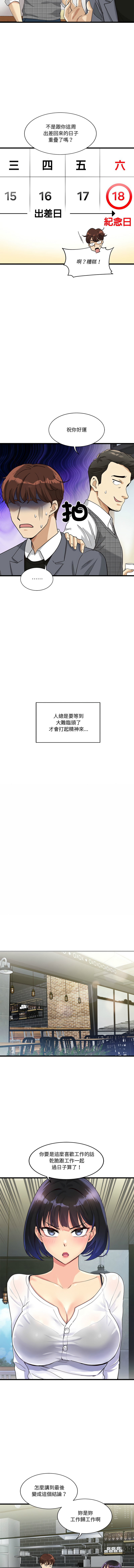 [Culturewave & JJM] 我的变身女友 | 我的變身女友 1-5 [Chinese] [Ongoing] image number 41