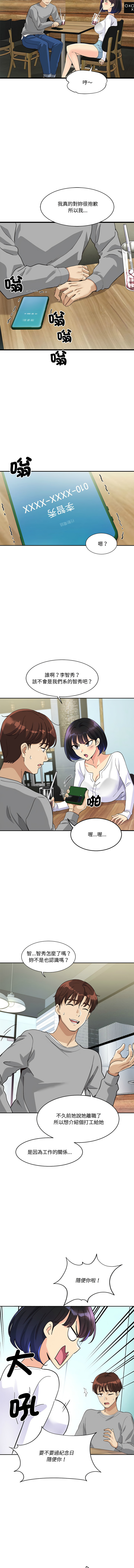 [Culturewave & JJM] 我的变身女友 | 我的變身女友 1-5 [Chinese] [Ongoing] image number 42