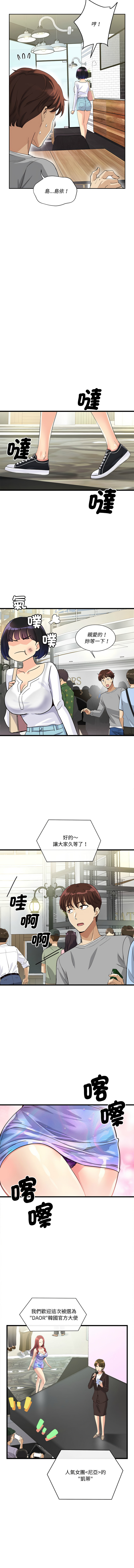 [Culturewave & JJM] 我的变身女友 | 我的變身女友 1-5 [Chinese] [Ongoing] image number 43