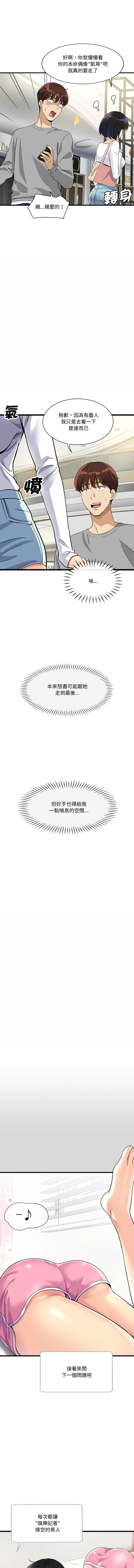 [Culturewave & JJM] 我的变身女友 | 我的變身女友 1-5 [Chinese] [Ongoing] image number 45