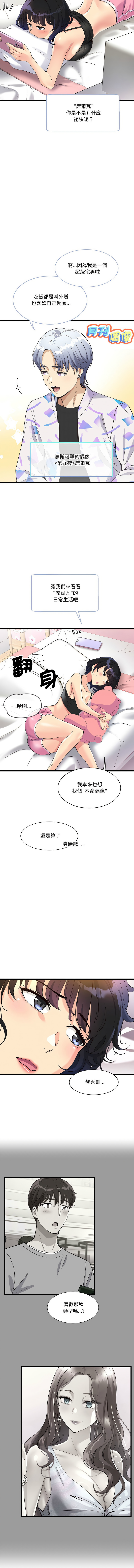 [Culturewave & JJM] 我的变身女友 | 我的變身女友 1-5 [Chinese] [Ongoing] image number 46