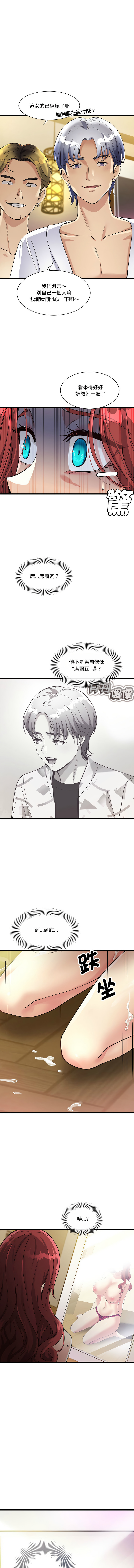 [Culturewave & JJM] 我的变身女友 | 我的變身女友 1-5 [Chinese] [Ongoing] image number 50