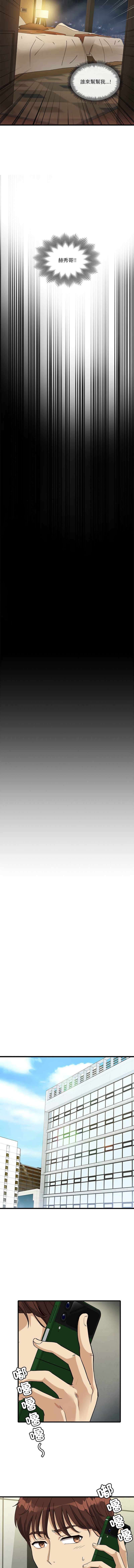 [Culturewave & JJM] 我的变身女友 | 我的變身女友 1-5 [Chinese] [Ongoing] image number 56