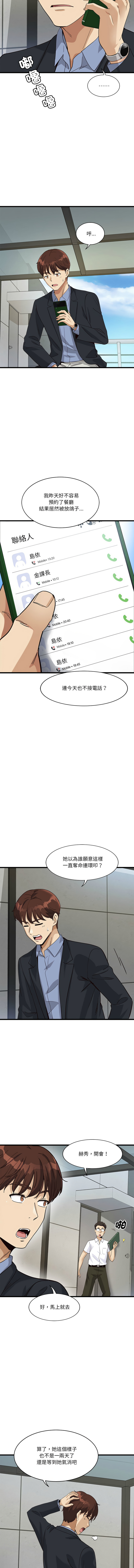 [Culturewave & JJM] 我的变身女友 | 我的變身女友 1-5 [Chinese] [Ongoing] image number 57